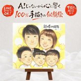 結婚10周年の記念に、大切な人に似顔絵を贈りませんか。 贈り物 似顔絵 結婚記念日 手描き プレゼント 名入れ ギフト 結婚10周年 記念 周年記念 お祝い 大人数 家族 ご両親 夫婦 下書き確認 修正無料 名入れ 喜ばれる 親孝行 一生もの かわいい 10周年 記念日 宝物 感謝 一生もの クリスマス カラフル 百寿祝い 感動 メモリアルギフト オリジナル 卒寿祝い 大量注文 喜寿祝い 節目