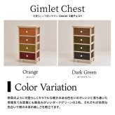 Gimletチェスト 4段 ONLS0213 幅40cm 高さ74cm 北欧 レトロ 角型 木製 陶器 桐 天然木 桐チェスト チェスト ストッカー 収納 カラフル リビング キッチン 子供部屋 寝室 マルチ かわいい 野菜 保管 防湿 防虫