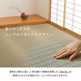 夏ラグ 夏用カーペット 国産 い草カーペット 清涼 約174×261cm 江戸間 3帖 3畳 柄上敷き 花ござ い草ラグ
