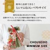 しめ縄 おしゃれ 注連縄 しめ飾り 正月飾り 玄関 モダン 国産 水引 リース 紅白夢見草 フック付き 迎春 お正月飾り 干支 十二支 門松 .しめ縄.