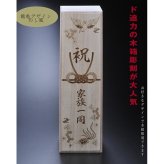 敬老の日 退職 名入れ SXX 芋焼酎 濱田酒造 海童 蒼 ブルー 720ml タッセル紐・コサージュ付 木箱入り / プレゼント ギフト 退職 記念 誕生日 還暦 古希 喜寿 傘寿 米寿 緑寿 早寿 長寿 祝い