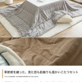 コス こたつセット こたつテーブル こたつ布団 2点セット コタツ布団 炬燵 こたつ机 長方形 コーデュロイ リバーシブル 毛布 こたつ掛け布団 薄掛け 軽量 丸洗い 洗濯可 洗える 上掛け リビング ダイニング 一人暮らし 新生活