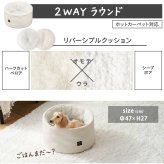 ペットベッド 猫 小型犬 ベッド 手洗い可 滑り止め付 丸型 ペット ソファー ベット アイリスオーヤマ クッション PCBA-500 2WAYラウンド P2RBA-470 *