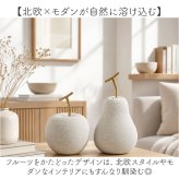 オブジェ かわいい 北欧 通販 おしゃれ 置物 モダン 置き物 フルーツ 飾り ディスプレイ 玄関 リビング 装飾 果物 白磁 グレー ゴールド 新築祝い シンプル ナチュラル 卓上 デコレーション カフェ風雑貨 洋風 デザイン 北欧モダン