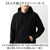 fruit of the loom パーカー 通販 フルーツオブザルーム 81349800 プルオーバー スウェット フーディー ルームウェア 部屋着 ワンマイル 長袖 トレーナー フード 裏毛パイル 無地 アメカジ メンズ 男子 レディース 厚手 秋冬