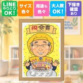 似顔絵 傘寿 ギフト プレゼント 贈り物 名入れ 手描き 傘寿 長寿祝い 記念日 誕生日 80歳 両親 家族 お父さん お母さん 下書き確認 名入れ 修正無料 宝物 サプライズ 一生もの 実績多数 長寿祝い 80歳 思い出 長寿 百寿祝い お祝いの品 オリジナル 感動 米寿祝い 感謝の品 喜寿祝い ブライダルギフト 披露宴 卒寿祝い 闘病中の方への励まし 古希祝い