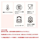 子ども水筒　500ML　保冷 / 保温対応　酸化と腐食に強い316ステンレス（4 スタイル）ショルダーストラップ　フック付き　子供 水筒 入園 入学 通園 通学