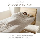 寝具 敷パッド 蓄熱わた入り 高目付 肌触りなめらか ボリューム あったか 洗える 清潔 シングルサイズ 100×205cm なめらかな肌触りの ボリュームあったか敷パッド ポリエステル フランネル 寝室用品 インテリア アイボリー ベージュ グレー 新生活