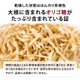 前田家 宮崎県産 切り干し大根 160g 無添加 国産 千切り大根 切干大根 きりぼし大根 千切大根 切り干大根 大根 だいこん ダイコン 干し大根 乾燥大根 乾燥 大容量 業務用 メール便 送料無料 MAEDAYA 