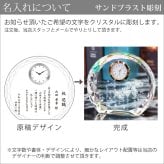 クリスタルファンタジークロック 置時計 桜 SFC-8 名入れ 彫刻 刻印 記念 お祝い 結婚 還暦 退職 就職 ギフト プレゼント おしゃれ