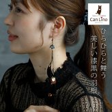 ピアス 羽根 フェザー 羽飾り（黒×目玉羽）レディース メンズ ビジュー チェーン ハロウィン コスプレ クリスマス パーティーウエディング バンド ライブ 衣装 痛くなりにくいアクセサリー プレゼント