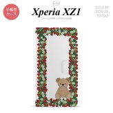 【手帳型 スマホ カバー ケース】【SO01K】【エクスペリア XZ1】手帳型 ケース SO-01K スマホ カバー Xperia XZ1 エクスペリア クマといちご 白 nk-004s-so01k-dr1509【メール便送料無料】
