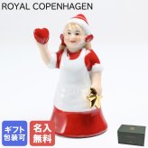 【名入れ無料】ロイヤルコペンハーゲン ROYAL COPENHAGEN アニュアル フィギュリン 2023年 限定 サンタ ワイフ クリスマス 1252075(1066053) 高級 【スペシャルラッピング660円(別売り)】 置物 オブジェ インテリア雑貨 北欧デザイン 送別会 誕生日 お中元 還暦祝い 結婚祝い 結婚式 高級 父の日 母の日 成人祝い ホワイトデー