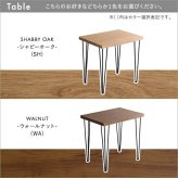 スクエアチェア2脚 同色 75cm幅テーブル 3点セット SETH×Umbure 新生活
