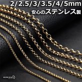 ゴールド ロールチェーンネックレス ステンレスチェーン 金 gold Roll Chain 幅 長さ 太め 細め 切れにくい 錆びにくい 剥がれにくい チェーンの種類 父の日