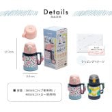 ピーコック 2WAYステップアップマグ 水筒 魔法瓶 名入れ ASK-W40 400ml 名入れ キッズ ベビー ストローマグ コップ付き ストロー付き水筒 ステンレス ワンタッチ 丸洗い プレゼント ギフト 名入れ無料