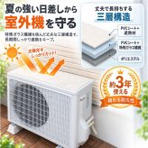 室外機 遮熱シート マグネット 通販 室外機カバー 直射日光ガード 室外機保護カバー 日本製 国産 簡単貼り付け 電気代節約 カバー 天板日除けカバー 明和グラビア 猛暑対策 エアコン室外機用 省エネ おしゃれ 雑貨 節電対策