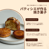 《ギフトBOX入り： 焼き菓子6個セット》焼き菓子 スイーツ ギフト フィナンシェ パウンドケーキ フロランタン プレゼント 誕生日 御結婚祝い 内祝 御祝 御礼 母の日 父の日 敬老の日 記念日 御中元 御歳暮 送料無料