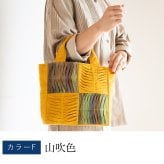 手織り 4マス ワッフル ハンドバッグ (335) トートバッグ レディース 母 プレゼント 祖母 おばあちゃん 誕生日プレゼント 母の日 敬老の日 お母さん 誕生日 かばん 軽い 軽量 小さめ 手提げ バッグ バック 定番 ギフト 母親 60代 70代 80代 喜ばれる 贈り物 還暦祝い 古希祝い 藍染