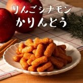 かりんとう4種食べ比べ 野菜 りんご いちご 黒糖 お菓子 スイーツかりんとう 和菓子 個包装 こめ油 karinto-4