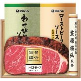 賛否両論 賛否両論 サーロインローストビーフギフト (WR-501[S]) [お中元][お歳暮] ※送料無料(北海道・沖縄・離島への配送不可)