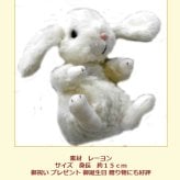 ぬいぐるみ お人形 ロップイヤー 日本製 うさぎ くたくたうさぎ うさぎのぬいぐるみ おもちゃ 出産祝い プレゼントギフト