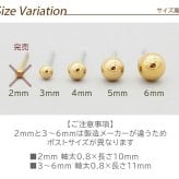 丸玉 ボール ピアス セカンドピアス [軸太0.8mm 長さ12mm] イエローゴールド [5mm 6mm] 金属アレルギー対応 ステンレス製 （ロングポスト サージカル 医療用 キャッチ シンプル 定番 メンズ レディース 大きめ）全品1個ずつバラ売り プレゼント