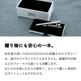 タケオキクチ TAKEO KIKUCHI タイピン メンズ ネクタイピン ギフト プレゼント ブランド 人気 お祝い 高級 男性 就職祝い 結婚式 スーツ フォーマル 冠婚葬祭 メンズアクセサリー アクセ ネクタイ 卒業 就職 送別 転職 20代 30代 40代 50代 60代