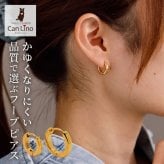 ステンレス フープピアス アレルギー対応 小さめ 中折れ 甲丸 2×13mm/10mm レディース メンズ ゴールド YG キャッチレス 大人カジュアル シンプル きれいめ プレゼント