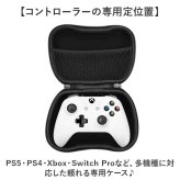コントローラー ケース 通販 ゲームコントローラーケース Switch コントローラーケース PS5 PS4 Xbox プレステ ゲームパッド収納 持ち運びケース 携帯用ケース 保護カバー ゲームアクセサリー収納 ゲーム周辺機器 テレビゲーム 便利 ゲーム