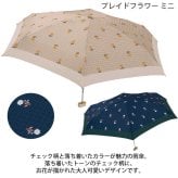 プレイドフラワー ミニ 折りたたみ傘 定形外 送料無料 折りたたみ 傘 雨傘 晴雨兼用 UVカット 7852-155-002 レトロ かわいい  花柄 チェック 韓国 レディース コンパクト 軽量 超軽量 通勤 通学