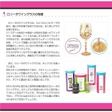 ディズニーロリータ Disney Lolita ロリータ LOLITA ステムレスグラス AN OCEAN OF DREAMS アリエル リトルマーメイド グラス ワイングラス 食器 コップ 6017420 アン オーシャン オブ ドリームズ インテリア