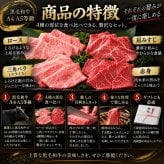 国産 黒毛和牛 A4 A5 薄切り4種食べ比べ 400g ロース 肩みすじ 三角バラ 赤身 すき焼き しゃぶしゃぶ 肉ギフト