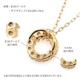 K18 18金 ネックレス ゴールド ネックレス 0.10ct ダイヤモンド ゴールド ネックレス チェーン フルムーン サークル 満月 選べる3色 イエロー ピンク ホワイト シンプル 華奢 上品 彼女 妻 女性 レディース 誕生日 プレゼント ハロウィン 【品番：CG-TI-762】
