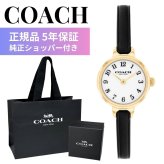 コーチ 腕時計 レディース 正規品 5年保証 アイリス 小ぶり 22.5mm ホワイト 白 ブラック 黒 レザーベルト 軽量 上品 おしゃれ 女性 彼女 妻 母 娘 誕生日 記念日 クリスマス プレゼント ギフト 純正ショッパー付き COACH IRIS 成人 卒業 入学