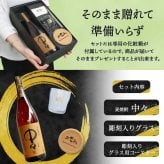 麦焼酎 中々 720ml ロックグラスセット 名入れ お酒 焼酎 名前入り プレゼント ギフト 面白い センス 定年退職 還暦祝い 退職祝い 男性 女性 お祝い 古希 喜寿 傘寿 米寿 卒寿 白寿 百寿 敬老の日