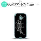 【F03K】【スマホケース/スマホカバー】F03K スマホケース らくらくスマートフォンme F-03K カバー ドクロ黒横 グレー nk-f03k-874【メール便送料無料】