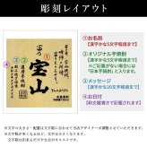 ボトル 芋焼酎 富乃 宝山 宝山 名入れ 富乃 芋焼酎 お酒 黄麹 さつまいも  名前入り プレゼント ギフト 面白い センス 定年退職 還暦祝い 退職祝い 男性 女性 お祝い 古希 喜寿 傘寿 米寿 卒寿 白寿 百寿 敬老の日