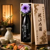 敬老の日 退職 名入れ SXX 酒 朝日酒造 久保田 千寿 吟醸 1800ml コサージュ付 木箱入り / プレゼント ギフト 退職 記念 誕生日 還暦 古希 傘寿 米寿 緑寿 早寿 長寿 祝い 男性 上司 一升瓶