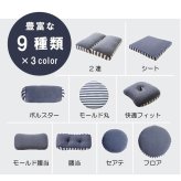 クッション 低反発  無地 円形 セアテ 『エルマー』 約40cm丸