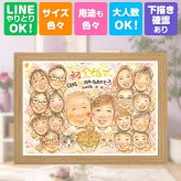 結婚記念日のお祝いに、写真を送るだけで、あたたかな似顔絵に。 プレゼント 金婚式 似顔絵 贈り物 ギフト 名入れ 手描き 結婚記念日 長寿 お祝い 誕生日 大人数 ご夫婦 祖父 ご両親 家族 修正無料 下書き確認 名入れ かわいい 親孝行 宝物 一生もの 結婚50周年 長寿 宝物 感謝 一生もの クリスマス 感謝の品 カラフル おすすめ 感動 米寿祝い ハロウィン 傘寿祝い 長寿祝い