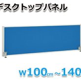 デスクパーテーション トップパネルスチール製 マグネット棒付き ホワイト 卓上 パーテーション 仕切り 衝立 置型 クランプ型 オフィス家具 パネル 卓上パネル 机上 間仕切り スチール 簡単設置 卓上パーテーション デスクパネル 机上パネル インテリア 新生活