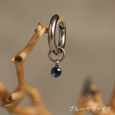 フープピアス用 天然石 誕生石 チャーム 3mm ルビー エメラルド ブルーサファイア 付け替え イメチェン おしゃれ かわいい