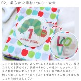 はらぺこあおむし ソフトフラッシュカード | 英語 数字 勉強 絵本 布絵本 布 お出かけ おでかけ 公式 グッズ ベビーカー カラフル おもちゃ 玩具 知育玩具 新生児 