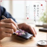匠の技！和柄ペアMINTIAケース「個」ミンティア フリスク 名入れ 職人 手作り ハンドメイド 送料無料 伝統工芸 桜 和モダン 和風 和雑貨 ギフト プレゼント