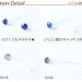 シンプルな1粒カラフル ラインストーン プチピアス（寒色系）金属アレルギー対応 樹脂製 全品1個ずつバラ売り（シリコン 片耳 シングルピアス １個 片方 バラ売り ポップ キャッチ プチプラ かわいい キュート） プレゼント