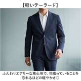 URBAN SQUARE ジャケット 66340 通販 アーバンスクエア テーラードジャケット テーラード メンズ ストレッチ 通勤 ビジネスカジュアル オフィスカジュアル 軽い 軽量 洗える 洗濯可能 仕事着 男性 紳士 アウター メンズファッション