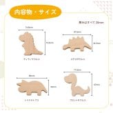 【名入れ】【かたち積み木】【出産祝い】【1歳誕生日プレゼント】【恐竜（ティラノサウルス・ステゴサウルス・トリケラトプス・ブロントサウルス）】【4個セット】木のおもちゃ/木製玩具/無塗装/ごっこあそび/収納袋入り/赤ちゃん/男の子/女の子 『ブロットプロジェクト|PICTO TSUMIKI - The Jurassic』