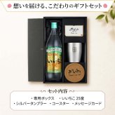 いいちこ 焼酎 25度 名入れ 麦 麦焼酎 タンブラー ステンレス 保温 保冷 お酒 古希 喜寿 贈呈 長寿 セット 名前入り プレゼント ギフト 面白い センス 定年退職 還暦祝い 退職祝い 男性 女性 お祝い 古希 喜寿 傘寿 米寿 卒寿 白寿 百寿 敬老の日