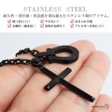 ステンレス 馬蹄ネックレス クロスネックレス ペンダント ホースシュー メタル ブラック アズキ 細身 シンプル 十字架 お洒落 黒 スター かっこいい メンズ 男性 金属アレルギー対応